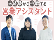 【＊短期イベントスタッフ＊】高日給の土日勤務◎成約報酬も！未経験歓迎👌４年生歓迎👌就職後に役立つ実力が身につく！の詳細画像