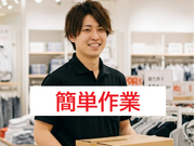8時から11時勤務★授業の前にアルバイト★銀座三越内で商品を運ぶ館内搬送スタッフ☆の詳細画像
