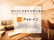 ★倉庫内軽作業補助、お部屋の清掃後チェック・メンテ★　経験不問！オシャレ自由♪　週2日～OK◎の詳細画像