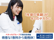 東京個別指導学院　蕨教室　【未経験歓迎♪】学校帰りに私服で「先生」の詳細画像