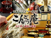 老舗蕎麦居酒屋　ホールスタッフ募集！週２回～OK！の詳細画像