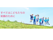 【愛知県豊明市】★新規開設★『学童スタッフ』舘小学校放課後子ども教室　未経験OK！お友達と応募OK！週１日から応募可！の詳細画像