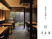 -ホールスタッフ-  ◎英語スキル活かせる！◎時給1300円以上！◎美味しい賄いつき！の詳細画像