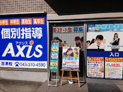 個別指導塾の先生、週1日～OK、京成志津駅近く、得意な科目のみでOKの詳細画像