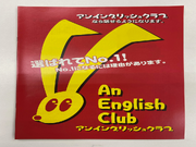 【高時給1200~1500円！】未経験ＯＫ！週１からＯＫ！英会話のスキルアップできます！ネイティブの人と英語・お子様好きな方大歓迎！（平日のみ）の詳細画像