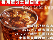 【週1日～OK！美味しいまかない有♪】SNSでバズったコーラの日があるラーメン屋♪の詳細画像