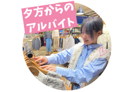 ＼大手アパレルでバイトデビュー／夕方からの販売スタッフ募集！週3日〜、1日3時間〜応相談！ 未経験OK◎髪色・ネイル自由♪ アリオ八尾 SHOO・LA・RUE（シューラルー）の詳細画像