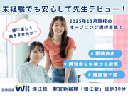 個別指導塾の先生（オープニングスタッフ）／学校帰りに私服でOK♪履歴書不要の塾講師デビュー【瑞江校】の詳細画像