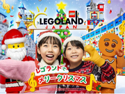 短期もOK★年末年始も働けるレゴランド★1/1～4は最大時給300円UPの詳細画像