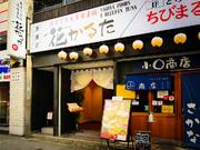 名古屋駅徒歩2分！未経験者歓迎！時給1200円以上☆おいしい賄い付き☆彡　当店＆グループ店でのスタッフ割引有りの詳細画像