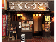 南浦和駅ちかの居酒屋です、ドリンクやホールなどの簡単なお仕事、金土日は時給100円アップ制度あり！の詳細画像