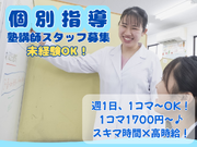 ≪冬期・新年度に向けて大募集♪≫週1日・1コマ〜OK！スキマ時間×高時給の個別指導塾講師を大募集！【京葉学院・個別指導タクシス 稲毛海岸教室】の詳細画像