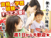 期間限定！入社お祝い金 最大10万円！練馬教室 水曜日にレギュラー勤務で2万円支給！の詳細画像