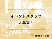 11月1日(金)～11月4日(月祝)　パンマルシェ滋賀竜王のイベントスタッフ大募集！！の詳細画像