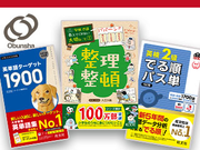 【未経験◎広報PRに携わる♪】教育出版社「旺文社」新刊書籍のニュースリリース原稿作成＆Canva使用＊ECサイト用デザイン作成／週2日以上・1日3時間～OK！の詳細画像
