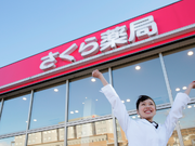 【薬剤師/アルバイト求人】♪大学院生♪要薬剤師資格★未経験歓迎！経験者優遇！聞きやすい職場環境と独自システムで調剤業務をサポート★時給2,000円～の詳細画像