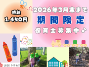 ★2026年3月末までの期間限定★保育補助のスタッフ大募集◎未経験大歓迎◎＜東海大学付属八王子病院内保育所＞の詳細画像