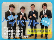 【5/20◎終日勤務でガッツリ★】1日～OK♪男性活躍中☆アーティストリリースイベントスタッフ募集！〚株式会社totonoi〛の詳細画像
