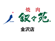 【ホール/接客】金沢駅周辺！週2日〜／未経験歓迎★おいしいお肉のまかないつき／友達との応募OK♪無煙ロースターで店内換気◎＜金沢店＞の詳細画像