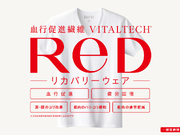 【5/16～10/1までの期間限定！】リカバリーウェア販売店のオープニングスタッフ／週3日～OK！＠新宿/4848021326004の詳細画像