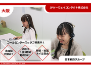 【夕方勤務】化粧品や健康食品の通販に関する受信オペレーター／週3日～・1日3h~ok｜ネイル・ピアス・髪色髪型自由⭐給与日払いもok⭐の詳細画像