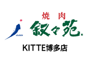 【ホール/接客】博多駅直結！週2日〜／未経験歓迎★おいしいお肉のまかないつき／友達との応募OK♪無煙ロースターで店内換気◎＜ＫＩＴＴＥ博多店＞の詳細画像