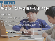 【急募】【未経験者OK】小学生向けプログラミングスクールの講師募集！の詳細画像