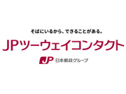 高時給🎉短期でもばっちり収入GET！日本郵政グループお問い合わせ対応⭐服･髪･ネイル自由でオシャレもOK🎵の詳細画像