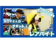 【バンテリンドーム】売り子店舗責任者!!時給1500円/即払可の詳細画像