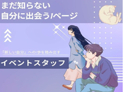 ★日給10,000円以上可★12月限定のイベント会場設営スタッフ！の詳細画像