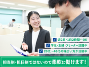 【アルバイト・パート】小中学生担当｜映像授業でつまずいている生徒をサポートする個別指導塾の塾講師／未経験OK・私服OK・週1日～OK◎の詳細画像