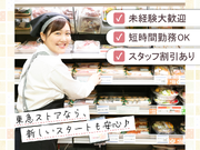 家計に嬉しい◎家族も使える20％引き買い物券を毎月配布中★時間帯・曜日によって時給UP！【東急ストア　フードステーション宮前平駅前店】の詳細画像