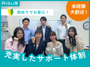 【RISU塾】採用お祝い金あり！／未経験OK／週2日～OK／私服OK／塾講師アルバイトの詳細画像