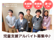 ★未経験・無資格OK★週1回OK★学生さん在籍中★知的障がいのある3歳～12歳までのこどもたちの居場所支援のお仕事！の詳細画像