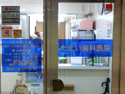 歯科助手及び受付業務の詳細画像