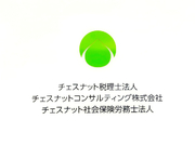 【税務会計事務】基本的な事務スキルから専門知識まで身に付く！の詳細画像