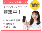 3/17限定！単発1日OK◎イベント運営スタッフ@ポートメッセ名古屋/5239992602798の詳細画像