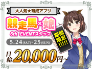 【5/24-25限定】走り続けた“彼女たち”が描く新たな物語！熱狂の6thLIVE始動！の詳細画像