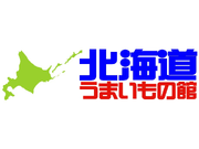 北海道の「おいしい」に囲まれてお仕事しませんか。社割あり！週3日〜【授業終わりから閉店まで勤務】、【授業開始まで早番勤務】、【休日にがっちり勤務】、勤務時間：曜日等応相談！の詳細画像