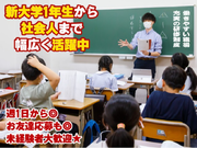 【学習塾の事務】小学生向け◆週1〜ＯＫ◆受付/電話対応/簡単ＰＣ操作◆充実研修◆「メシが食える大人」を育てる花まるグループの進学塾部門の詳細画像