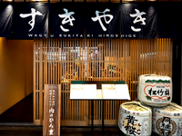 錦市場の人気すき焼き店｜未経験OK｜学生・主婦活躍中の詳細画像