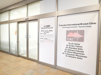 乳腺科・婦人科・在宅診療を行うクリニックです。【つくば国際ブレスト＆レディースクリニック】クリニック内の一般事務業務。未経験の方も歓迎です♪の詳細画像
