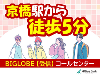春休み中ガッツリ働きたい方にピッタリ！　★夕方定時　★京橋駅近　/1260100640の詳細画像