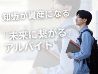 【出社可能な方】週10時間～OK／成長できる！建設業サポート企業でのオフィスバイトの詳細画像
