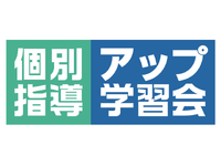 【未経験・新大学生歓迎!】小学生・中学生・高校生向け 個別指導・学習塾の講師の詳細画像