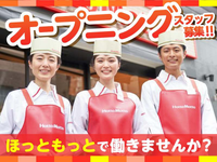 お弁当屋さんの接客・調理★美味しいお弁当が半額で食べられる食事補助有！学生さん大歓迎！大手企業だから待遇もバッチリ！短時間、短日数勤務もOK！の詳細画像
