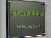 法律事務アルバイト募集【シフトは柔軟に対応します】の詳細画像