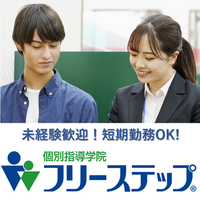 個別指導の塾講師を大募集！　研修制度が整っているので、初めての方でも安心です！の詳細画像