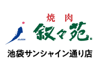 【ホール/接客】池袋駅4分！週2日〜／未経験歓迎★おいしいお肉のまかないつき／友達との応募OK♪無煙ロースターで店内換気◎＜池袋サンシャイン通り店＞の詳細画像