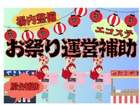 5/10～11★大和市民まつりで会場周辺の誘導スタッフ☆来社不要★日払い・週払いOK！の詳細画像